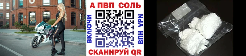 A PVP кристаллы  Светлоград 