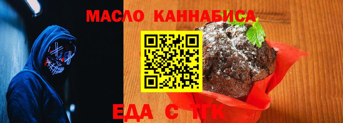 Canna-Cookies марихуана Светлоград