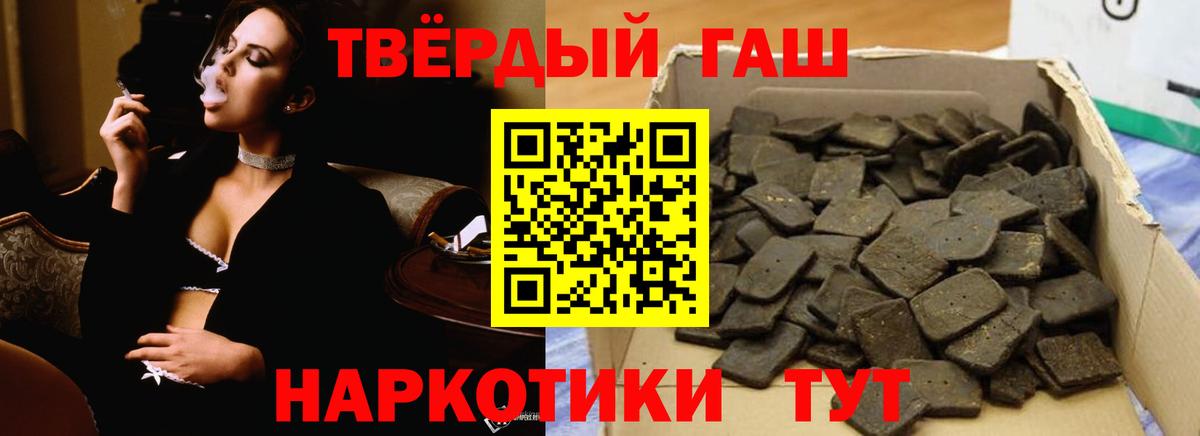 ГАШИШ индика сатива  Вход с VPN  ГАШ  Светлоград  ГАШ hashish 