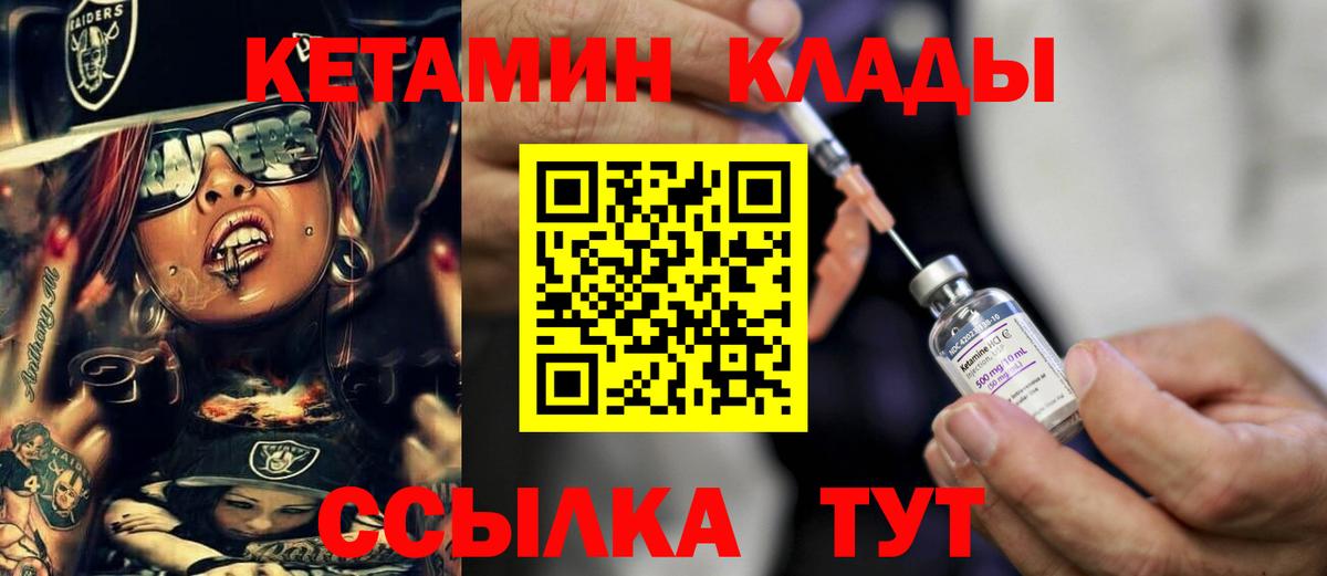 Светлоград  Кетамин ketamine  Кетамин VHQ  Вход с VPN 