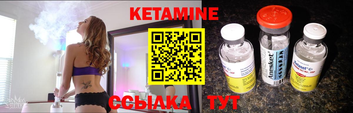 Кетамин VHQ Светлоград