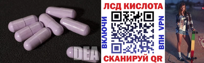 Лсд 25 экстази кислота  Светлоград 