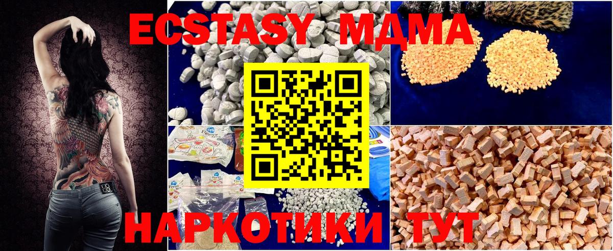 MDMA кристаллы Светлоград