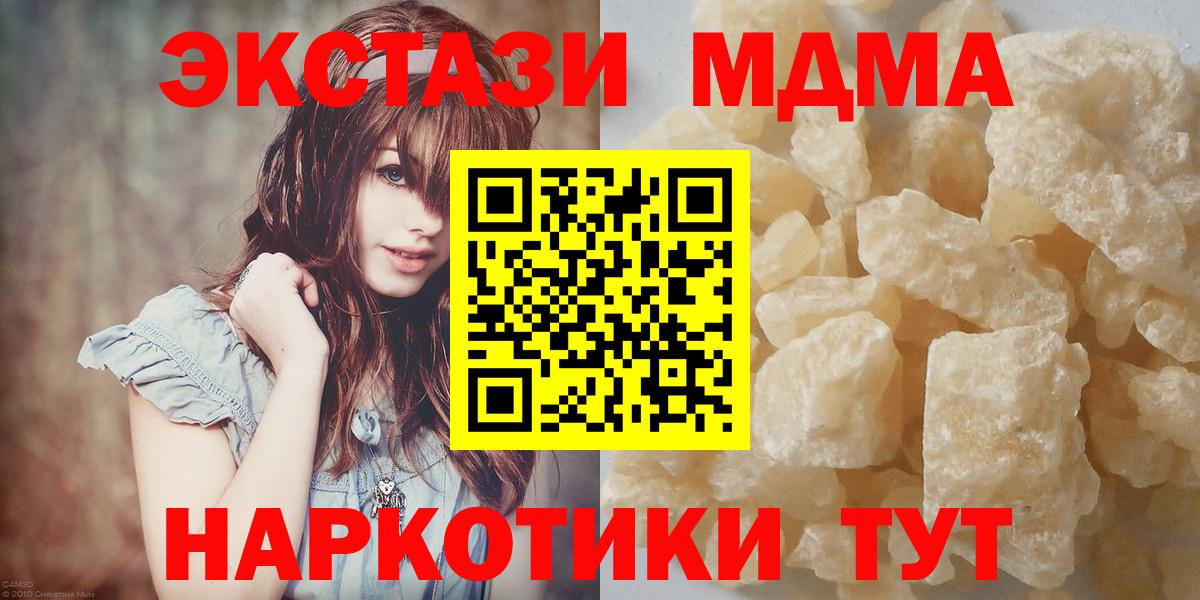 MDMA  МДМА crystal  Светлоград  Вход с VPN  МДМА VHQ 