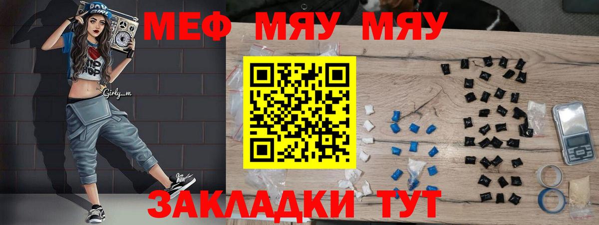 Светлоград  Мефедрон  Вход с VPN  Меф кристаллы 