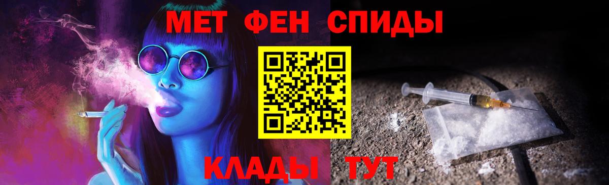 Светлоград  МЕТАМФЕТАМИН мет  Вход с VPN 