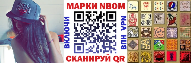 Марки 25I-NBOMe 1,8мг Светлоград