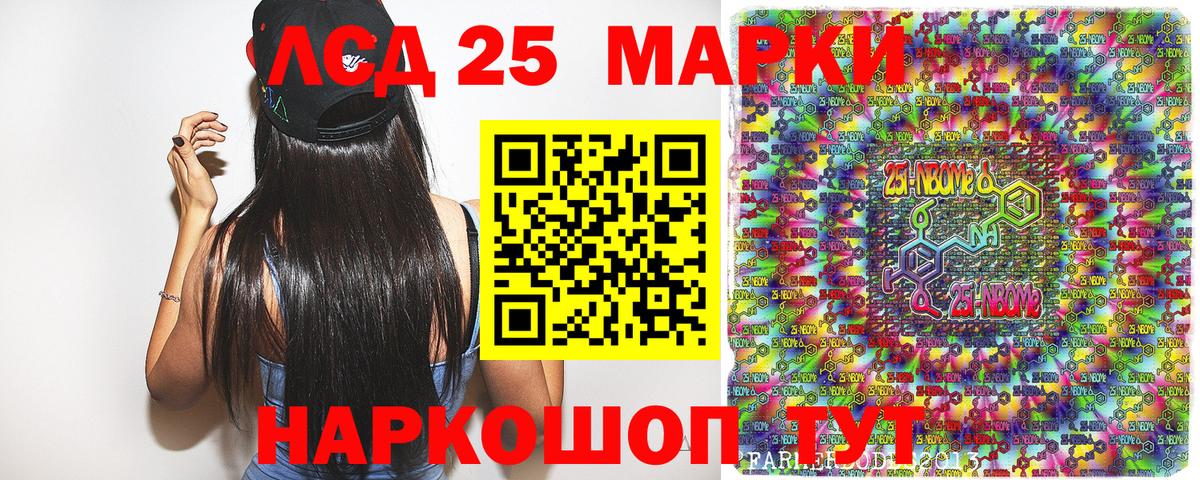 Наркотические марки 1,5мг  Вход с VPN  Светлоград 