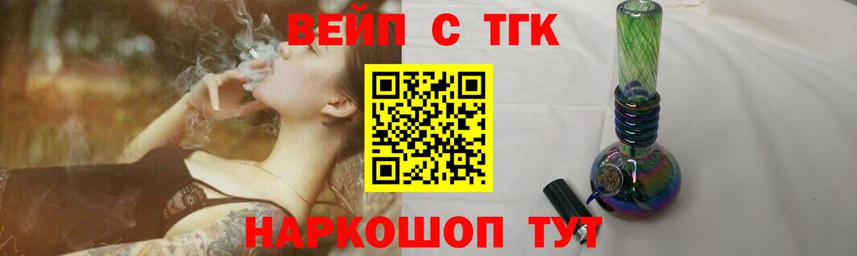 Дистиллят ТГК вейп с тгк  Вход с VPN  магазин продажи наркотиков  Светлоград 