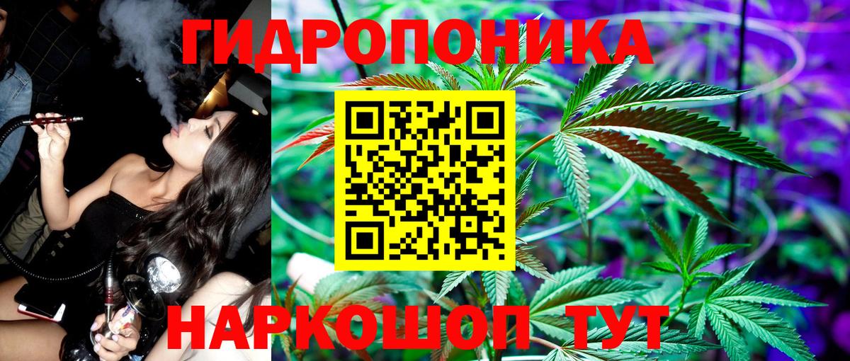 Марихуана ГИДРОПОН Светлоград